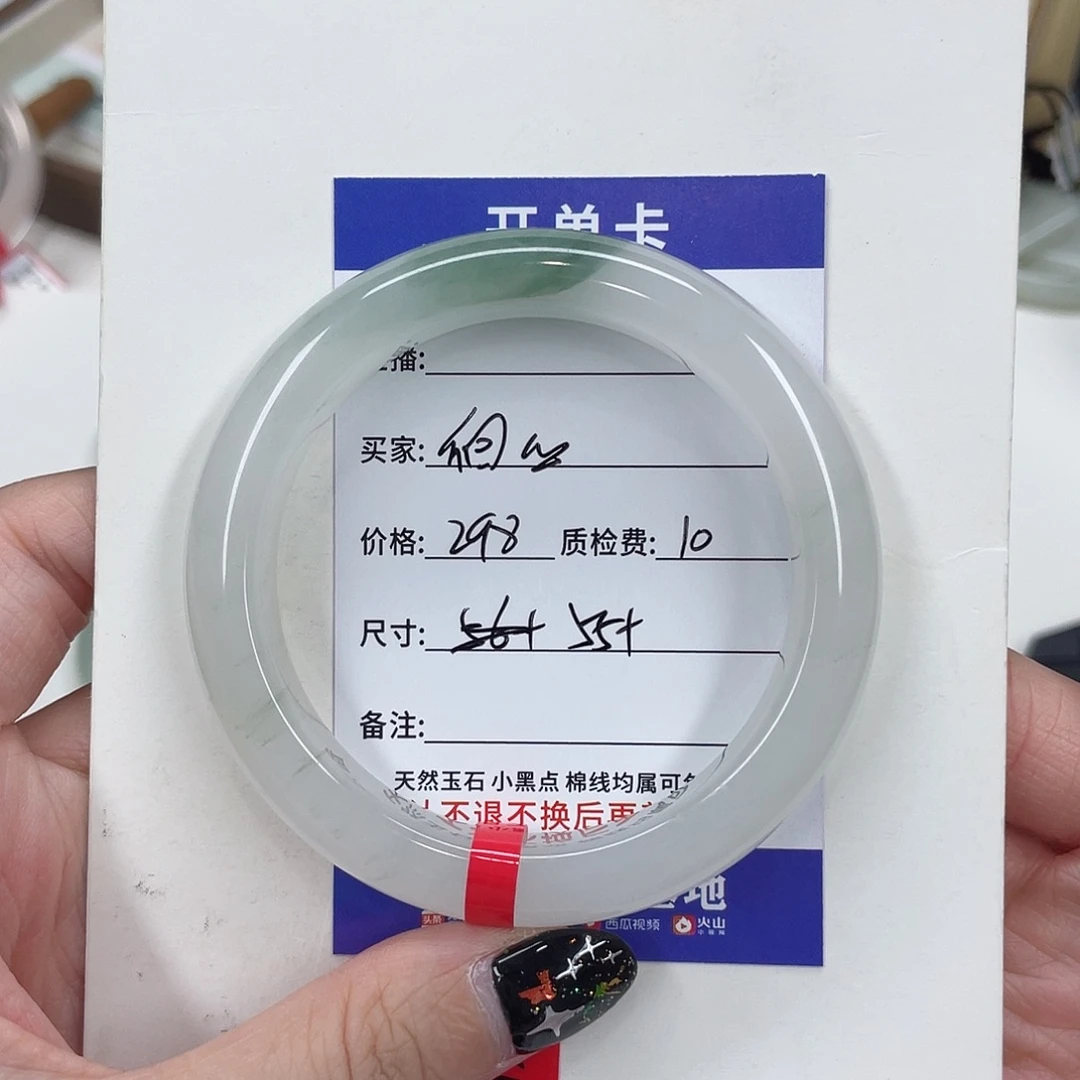 石英质玉未镶嵌手镯