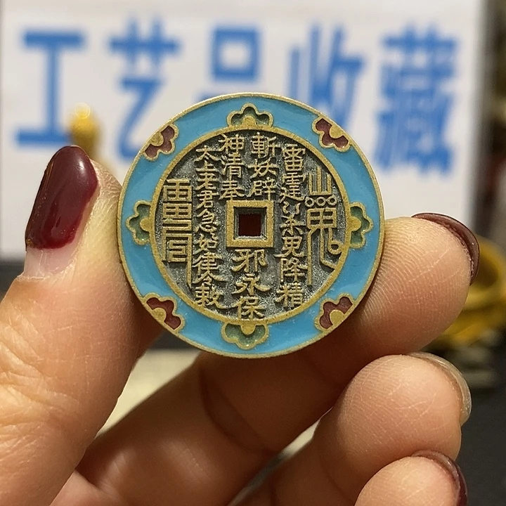 金属现在工艺品钱币