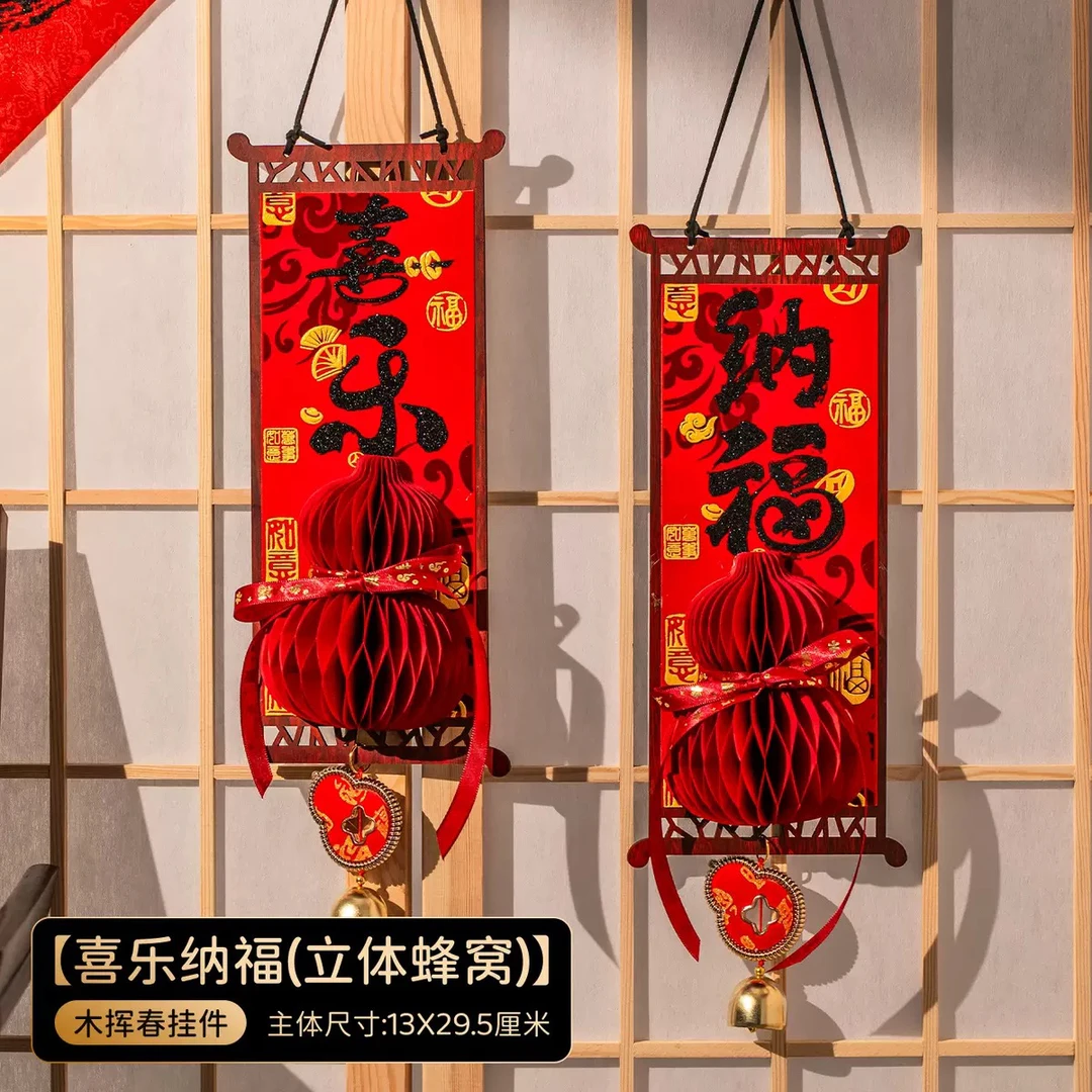 新年客厅玄关装饰喜乐纳福葫芦铃铛喜庆挂饰