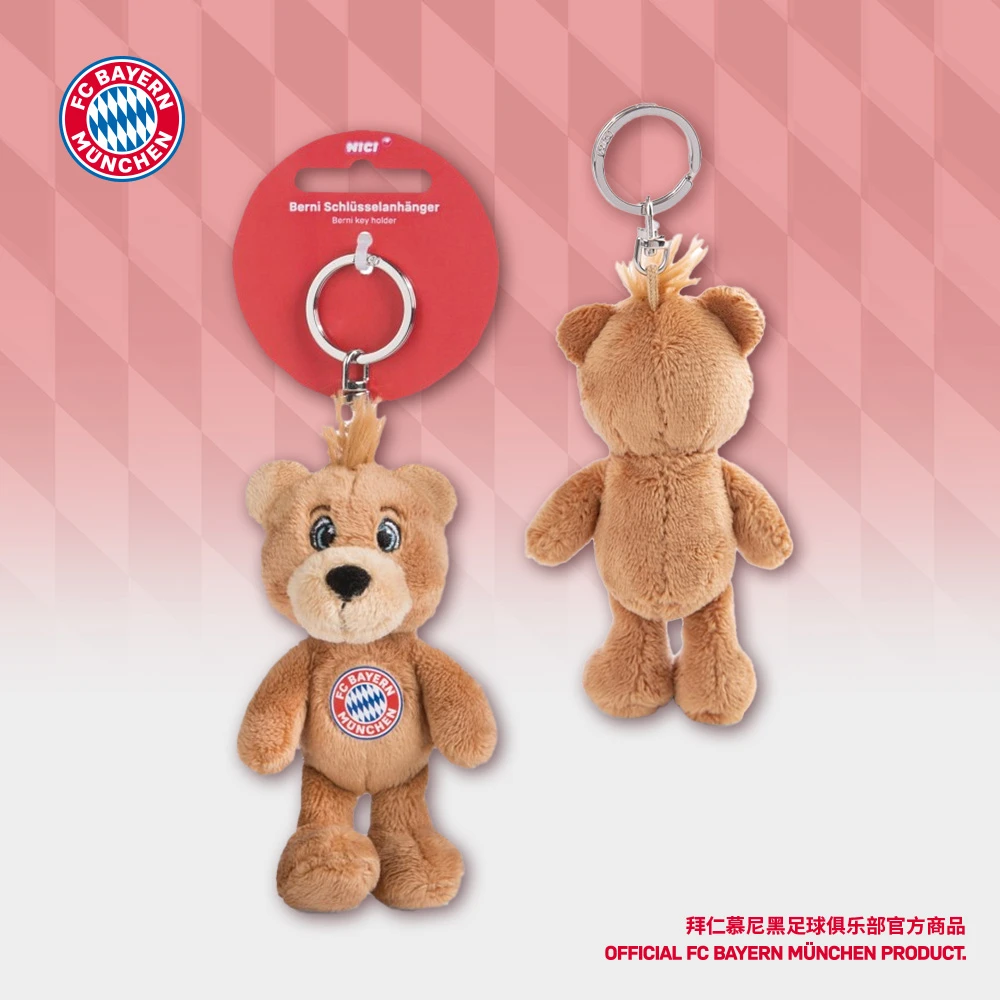 【官网同款】拜仁足球俱乐部丨伯尼熊10cm 挂件毛绒可爱配饰Q萌周边