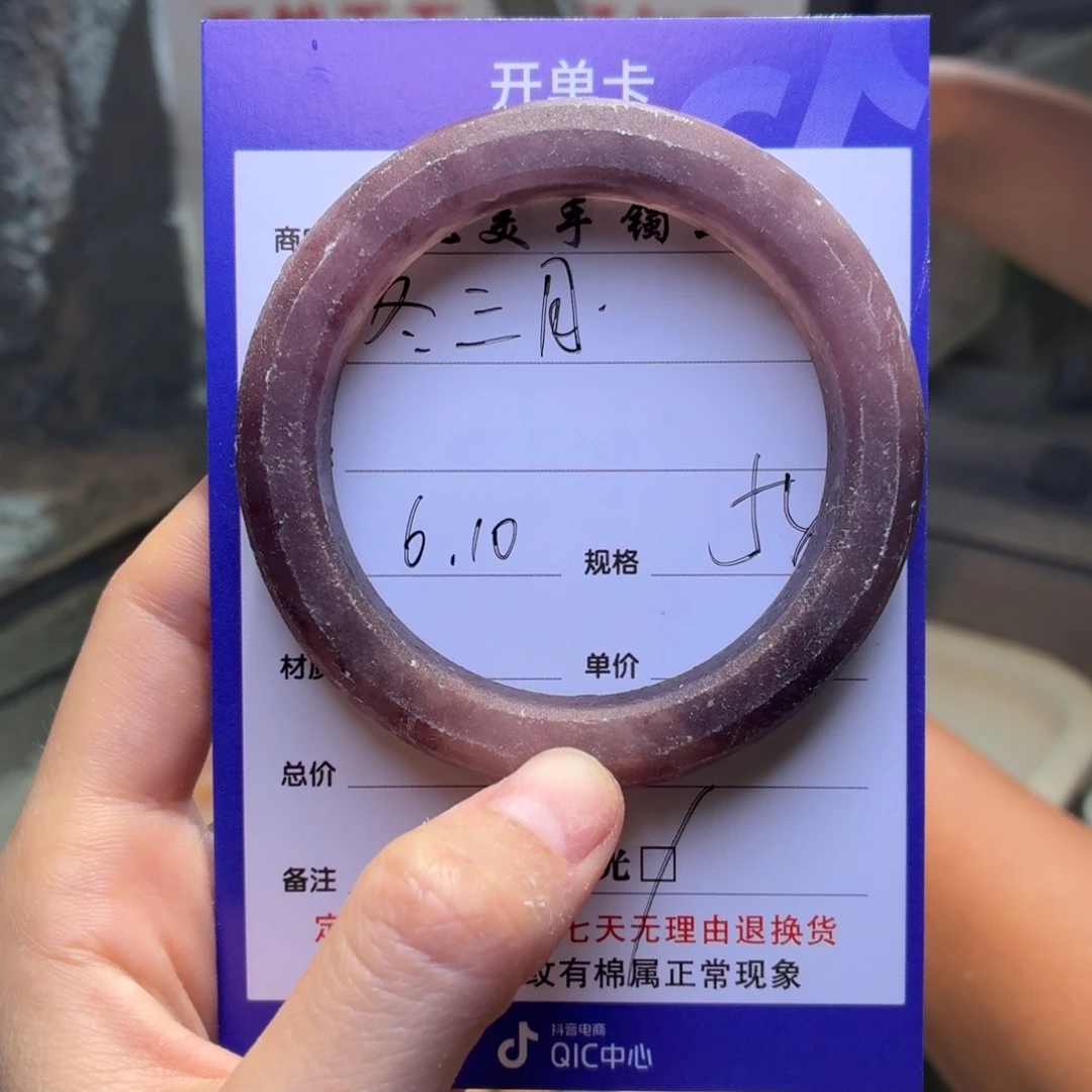 石英质玉手镯未镶嵌冬*月