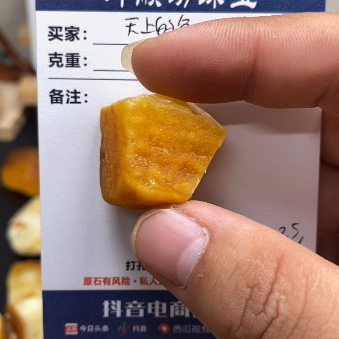 天***鱼定制琥珀未镶嵌天然蜜蜡原石加工不退不换