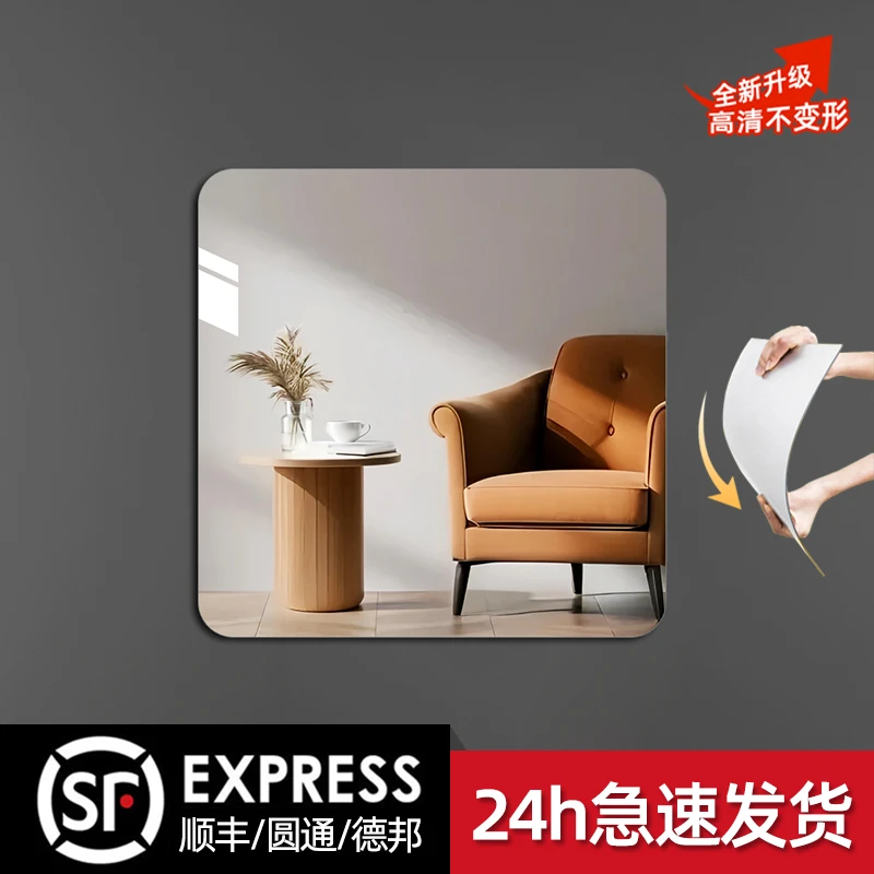 亚克力软镜子贴墙自粘高清家用全身出租屋宿舍免打孔小尺寸半身镜
