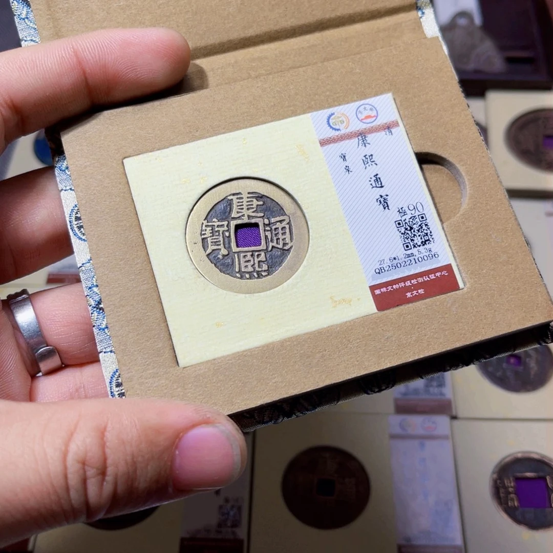 铜沐源康熙通宝宝泉0096