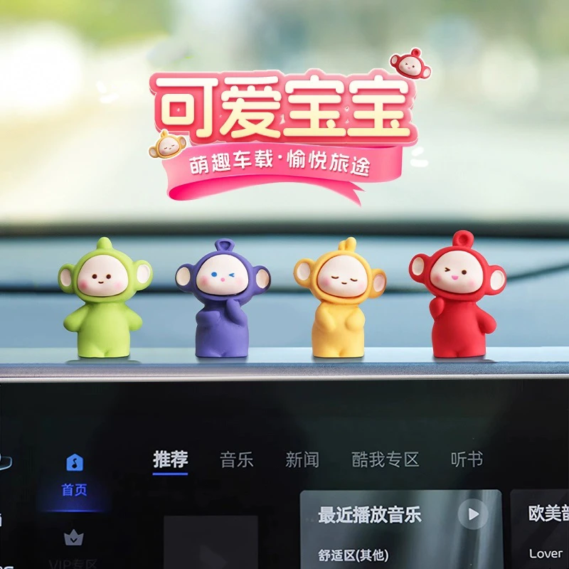 天线宝宝车载摆件可爱创意卡通汽车中控台屏幕改造配饰网红内饰品