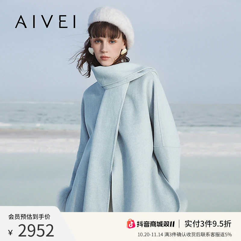 AIVEI欣贺艾薇冬季新气质浪漫甜美小个子A版双面呢外套R767601A
