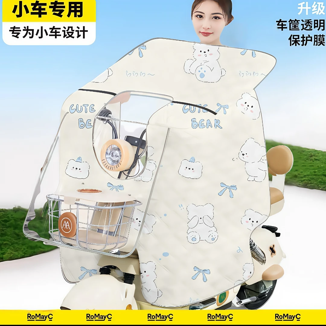 夏季斗篷电动车挡风被防晒全包薄款摩托车防风防水新款四季通用