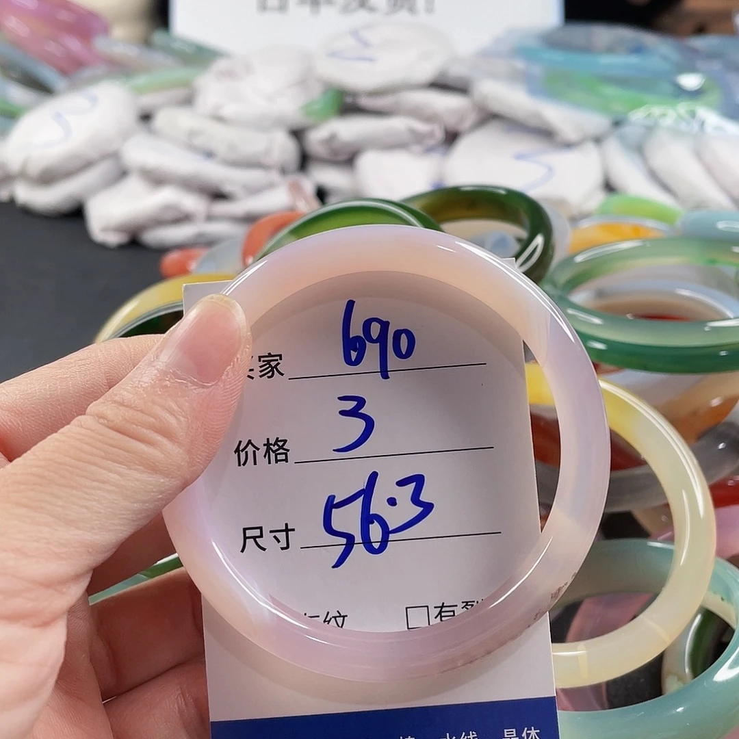 手镯玛瑙/玉髓未镶嵌
