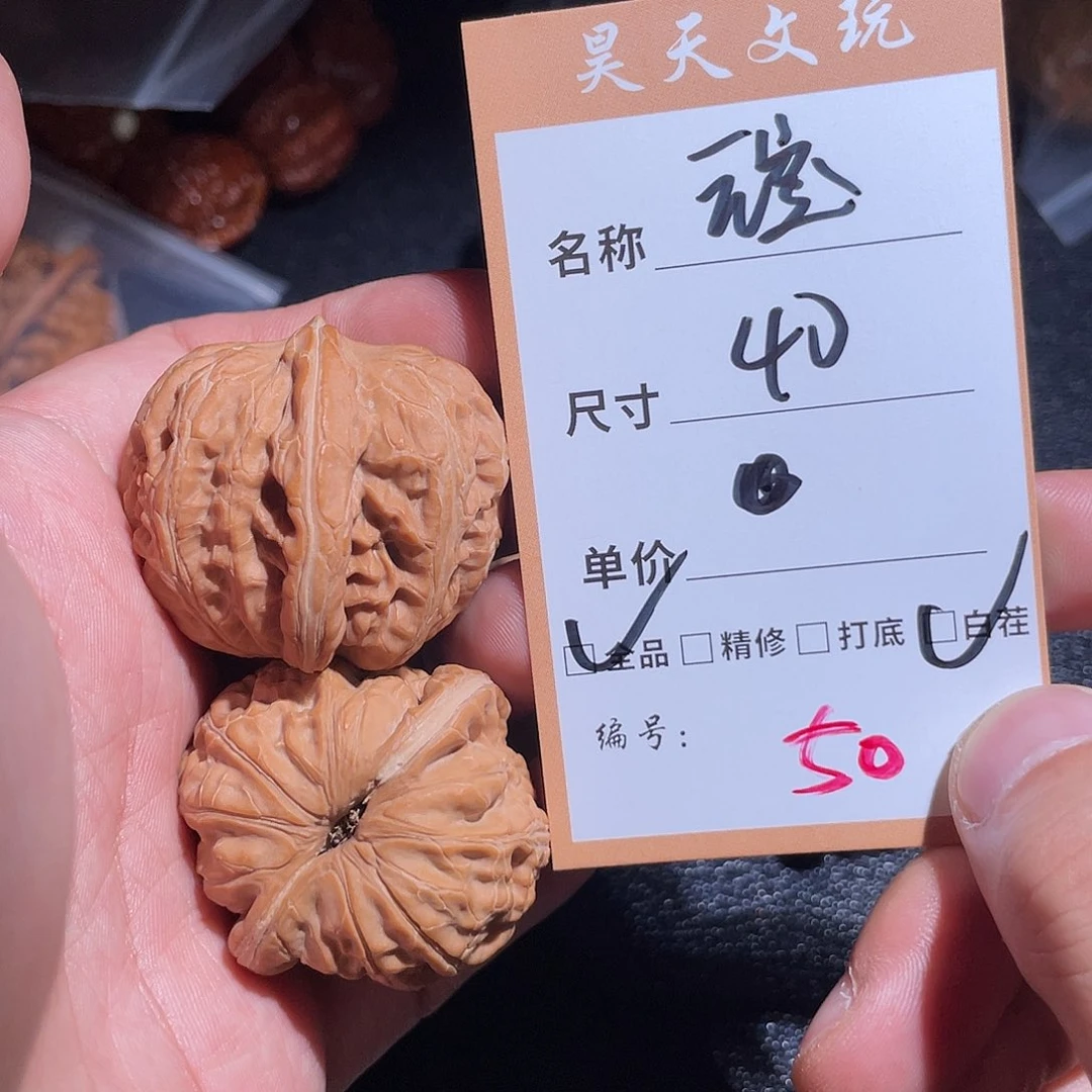 把件文玩核桃文玩核桃50