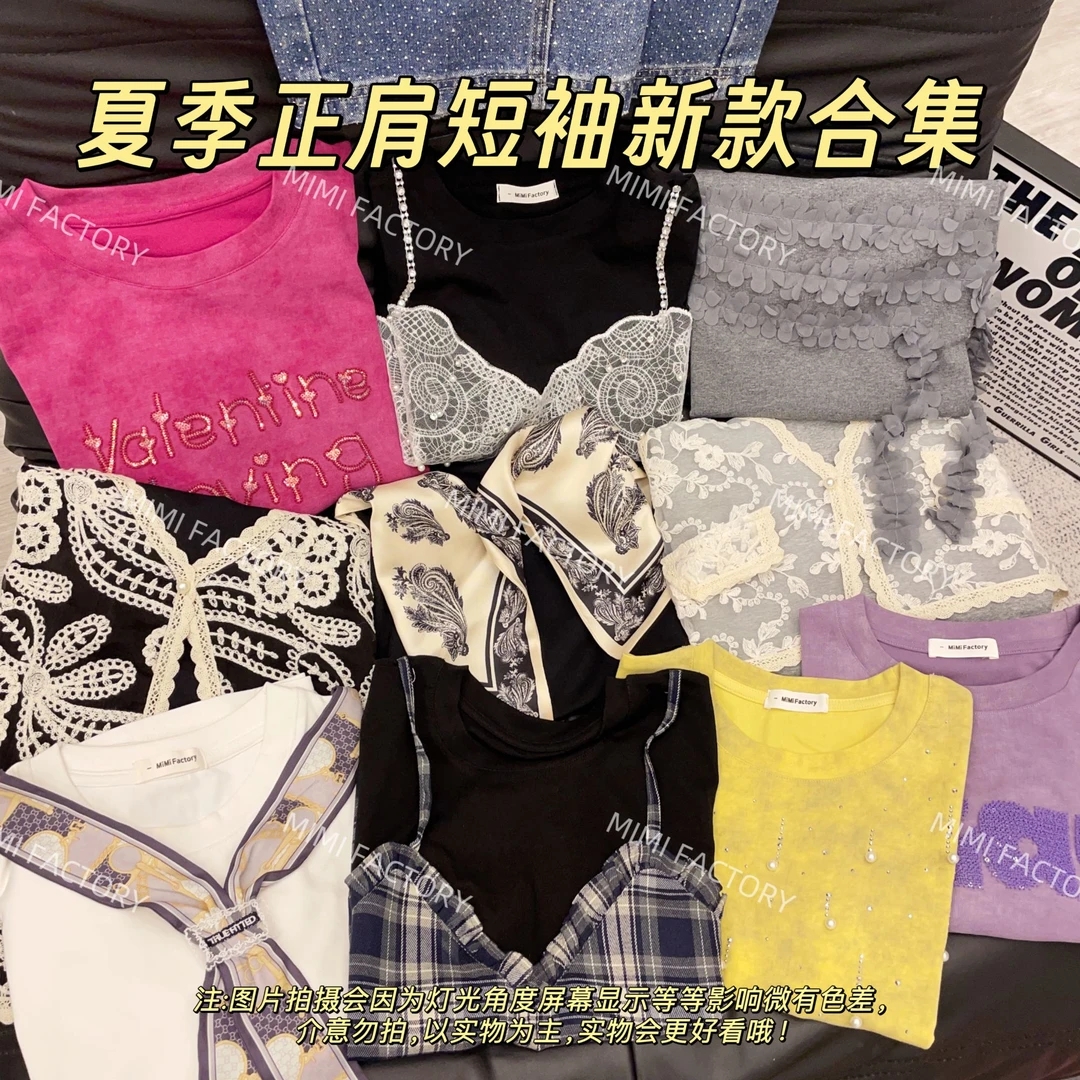 欧货T恤集合 2025夏季新款短袖T恤女修身显瘦时尚上衣JJ