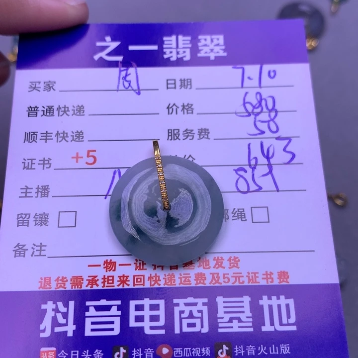 翡翠18K金镶嵌颈饰周****）翡翠