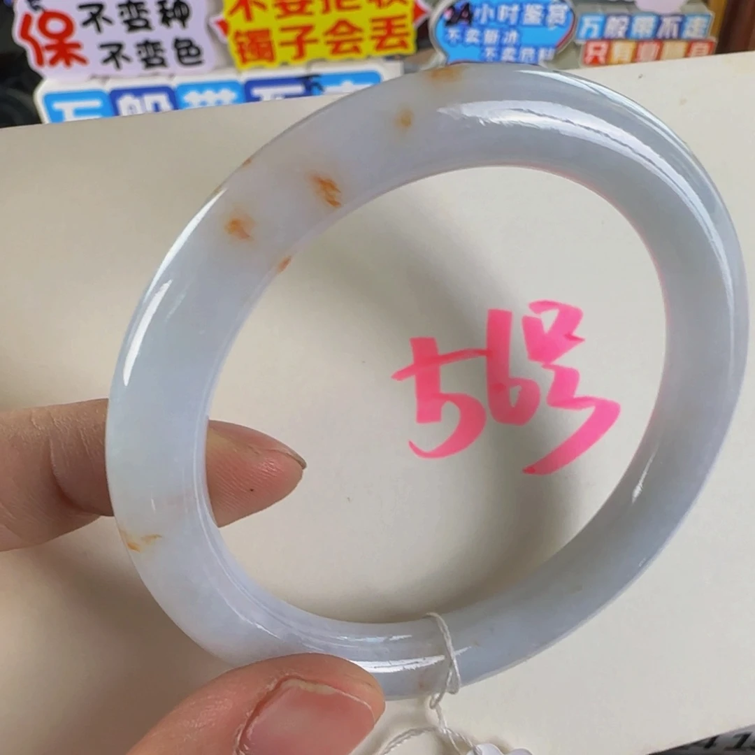 未镶嵌手镯翡翠老坑57.6