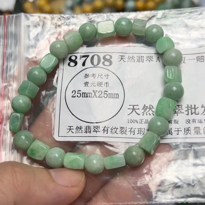 翡翠未镶嵌吊坠(不含链)8708