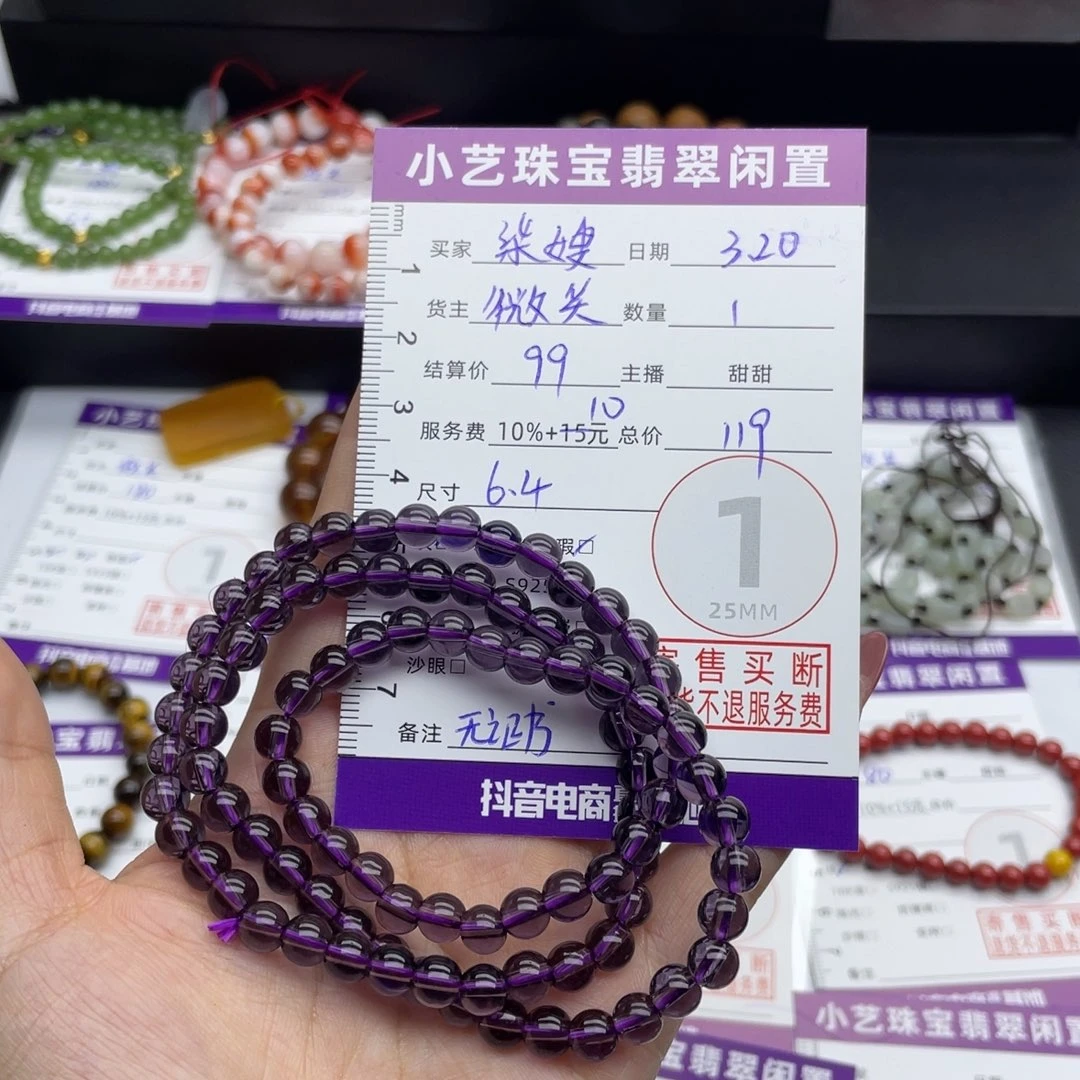 水晶手串未镶嵌柒*