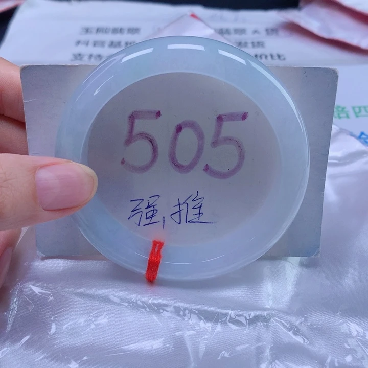 未镶嵌手镯翡翠冰*乐56-57圈口