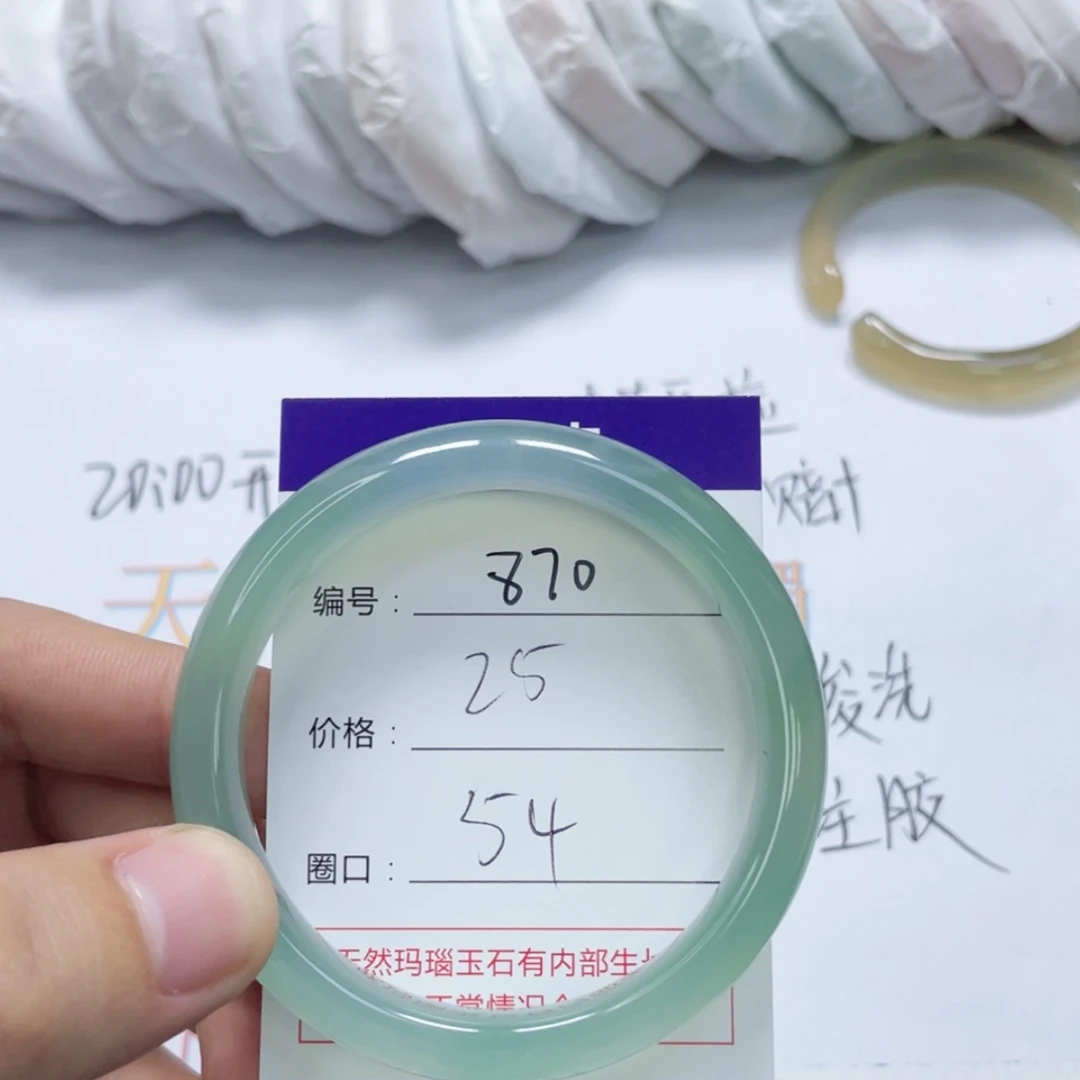 【闪购商品】未镶嵌870玛瑙/玉髓