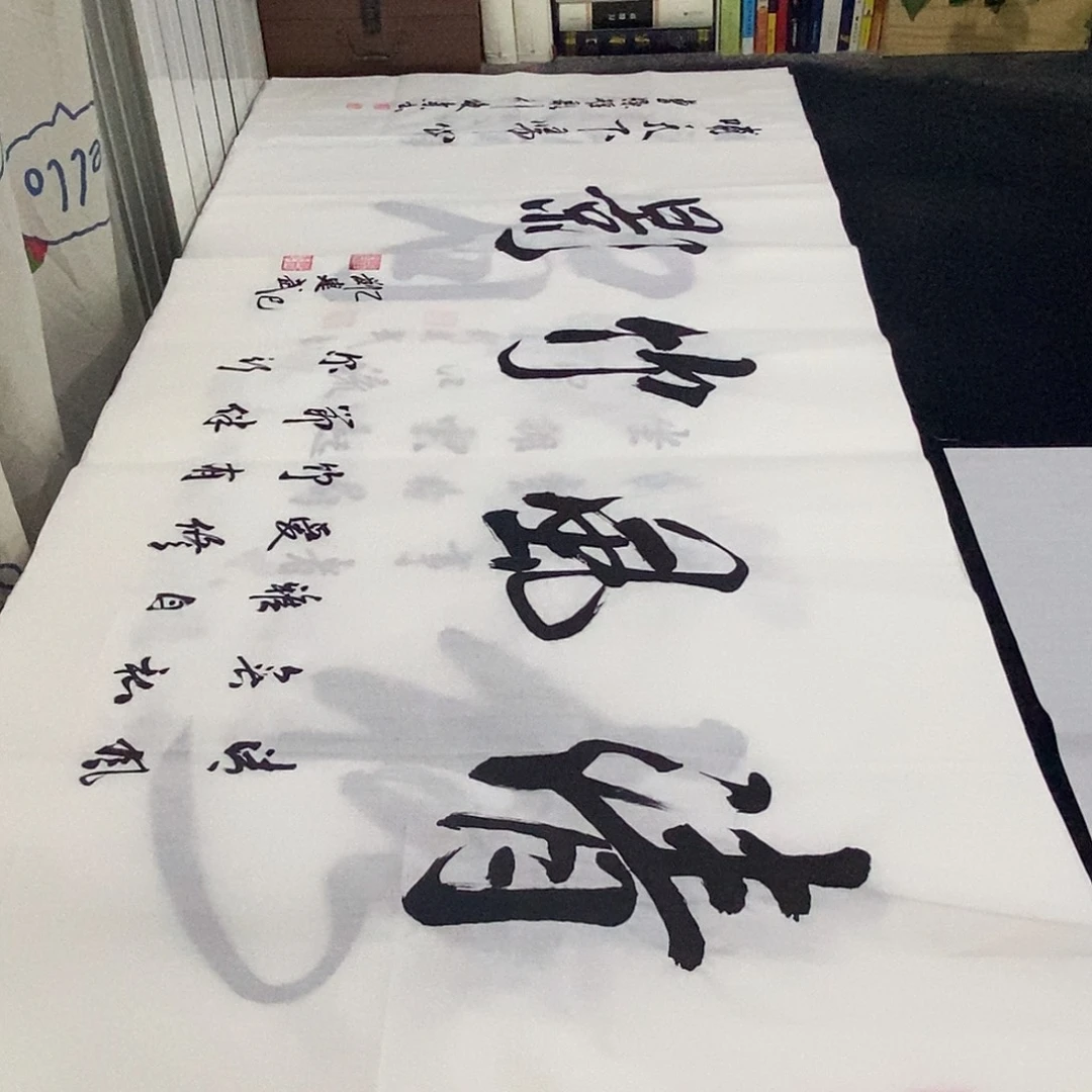 书法老师精品书法