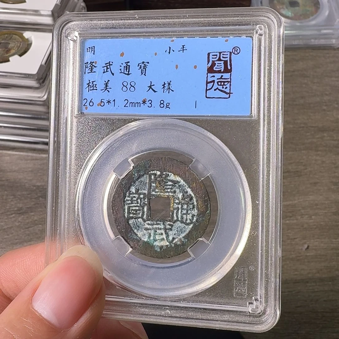 铜A闻博文化隆武通宝