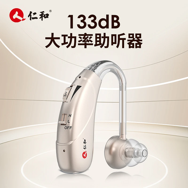 仁和耳背式助听器医用16通道数字机芯耳朵助听家用老年人耳聋耳背可用高端专用充电品牌老人耳机长续航耐用隐小巧听器