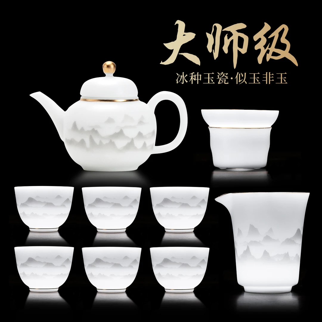 冰种玉瓷茶具套装家用轻奢高档泡茶专用功夫茶壶茶杯礼盒装送礼