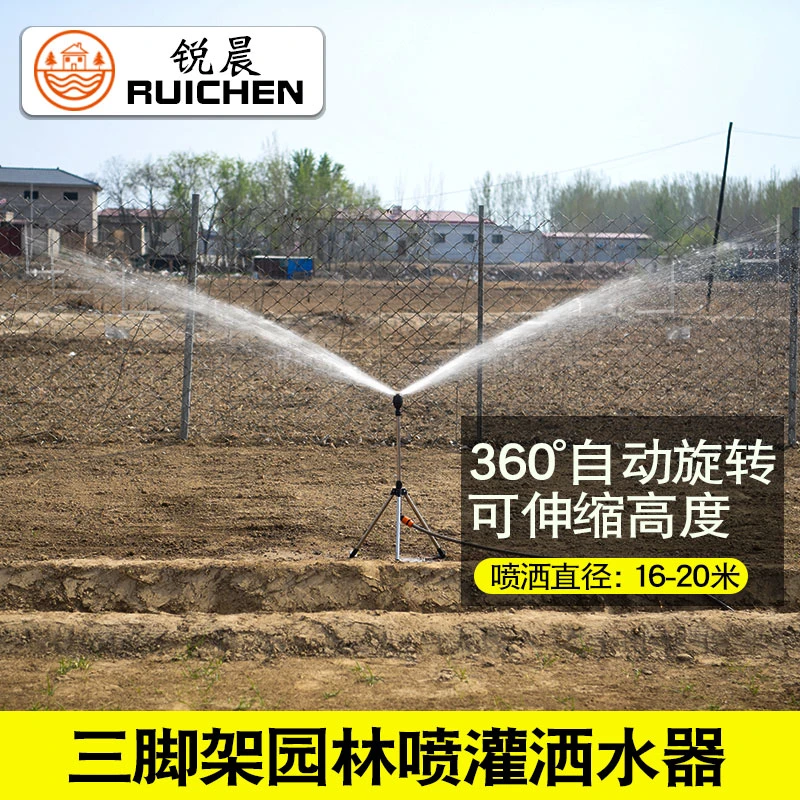 草坪喷灌喷头菜地自动旋转洒水器360度喷水喷淋园林绿化草坪花园