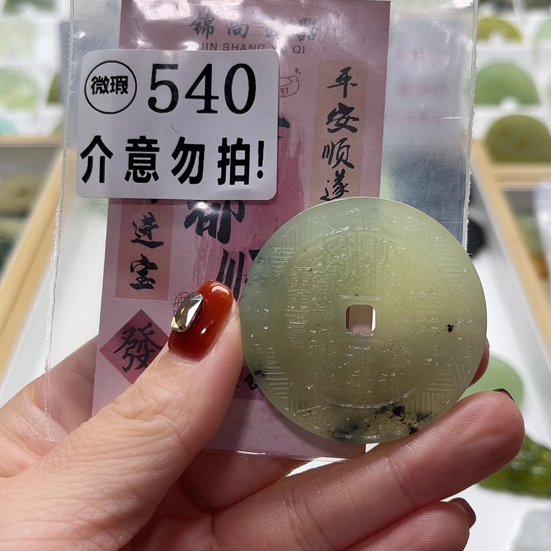 未镶嵌蛇纹石玉颈饰