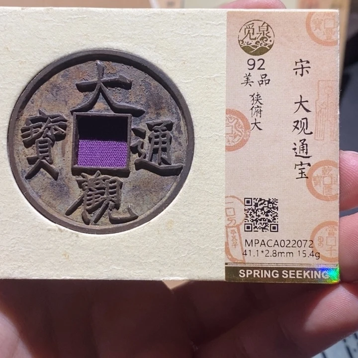 风***怡铜觅泉评级92分大观