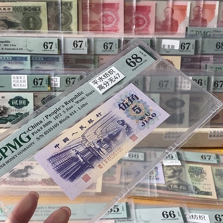 三版平水纺织68分无47尾5105