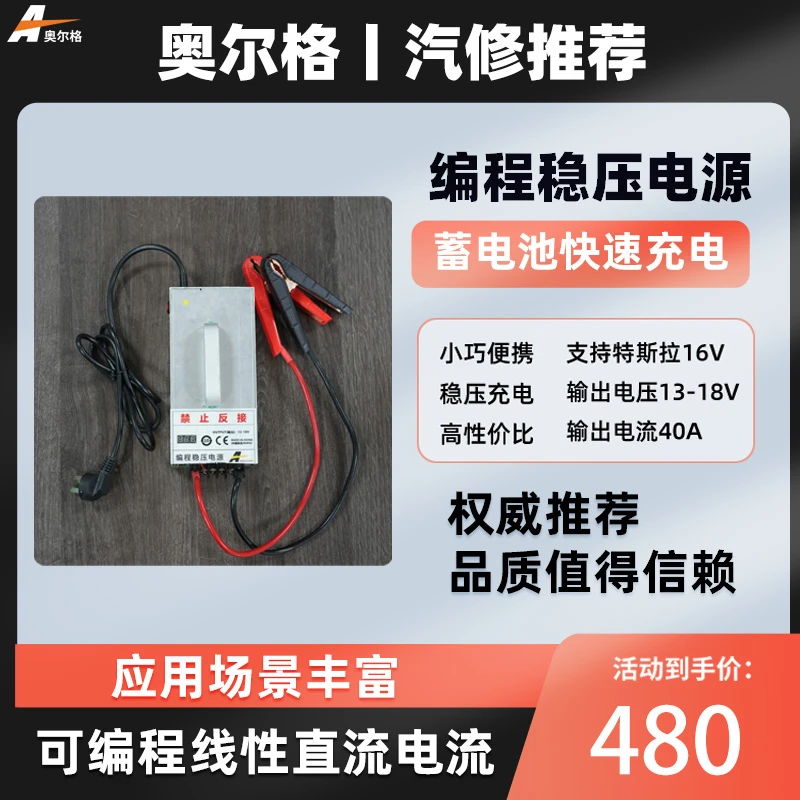 便携式编程稳压电源