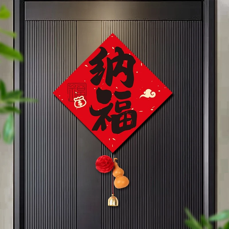 2025蛇年福字门贴过年书法家用剪纸贴纸大门墙贴新年装饰喜字贴纸