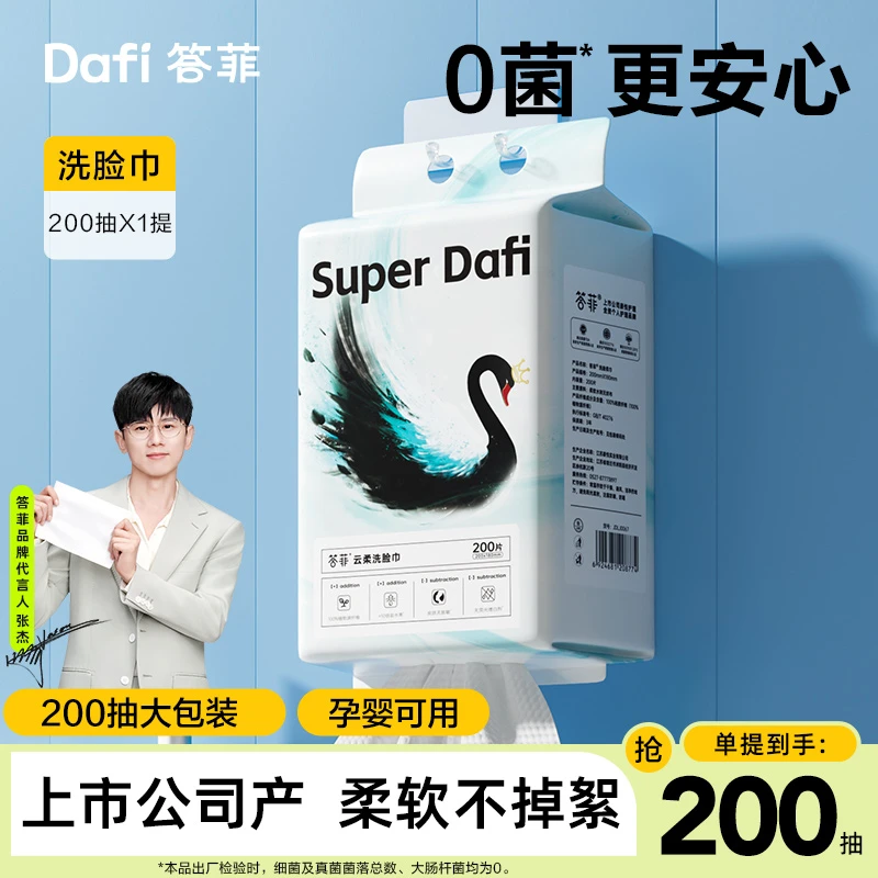 答菲洗脸巾大包加厚干湿两用卸妆珍珠纹洁面一次性毛巾柔软-cc