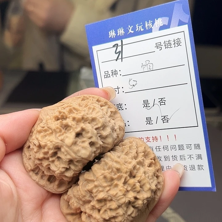 文玩核桃吊坠核桃31