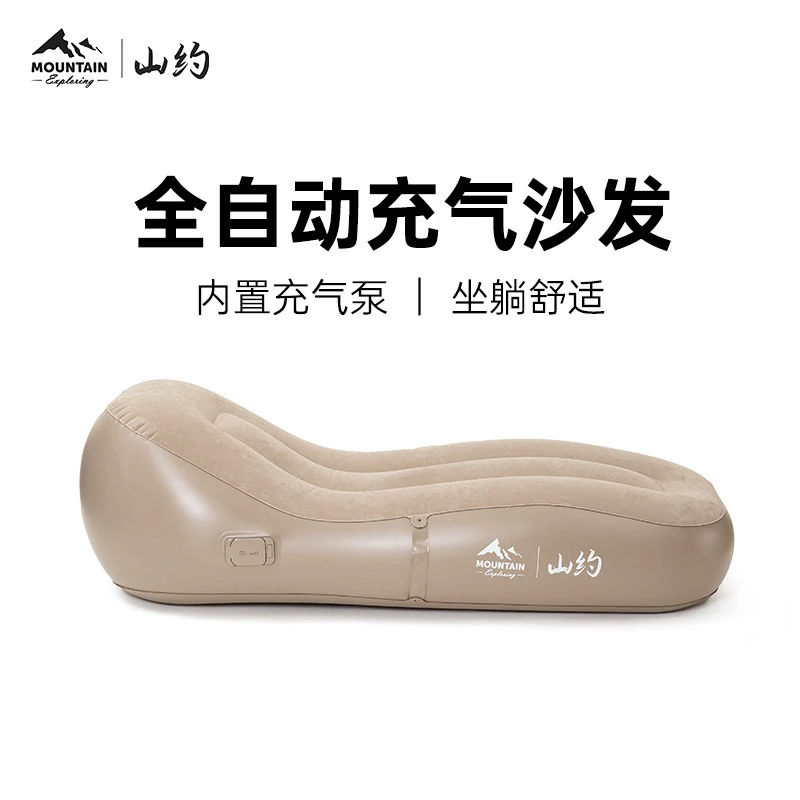 山约Mountain充气沙发户外帐篷充气垫野营全自动充气沙发舒适耐磨