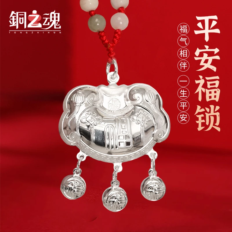 吊坠足银 纯银宝宝长命锁足银锁坠男女宝宝成人婴儿满月周岁送