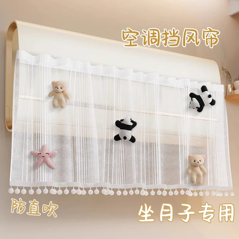 空调挡风帘冷气防直吹挡风板孕妇坐月子专用遮风罩挂机通用防尘罩