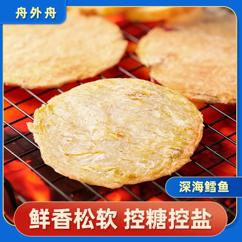 舟外舟小吃休闲食品明太鱼解馋烤鱼片办公室零食充饥小零食鳕鱼片