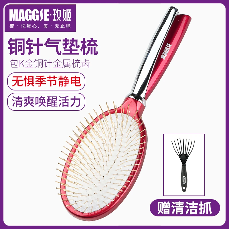 MAGGIE玫姬气垫梳钢针梳子防静电头部按摩梳气囊梳美发直发梳子女