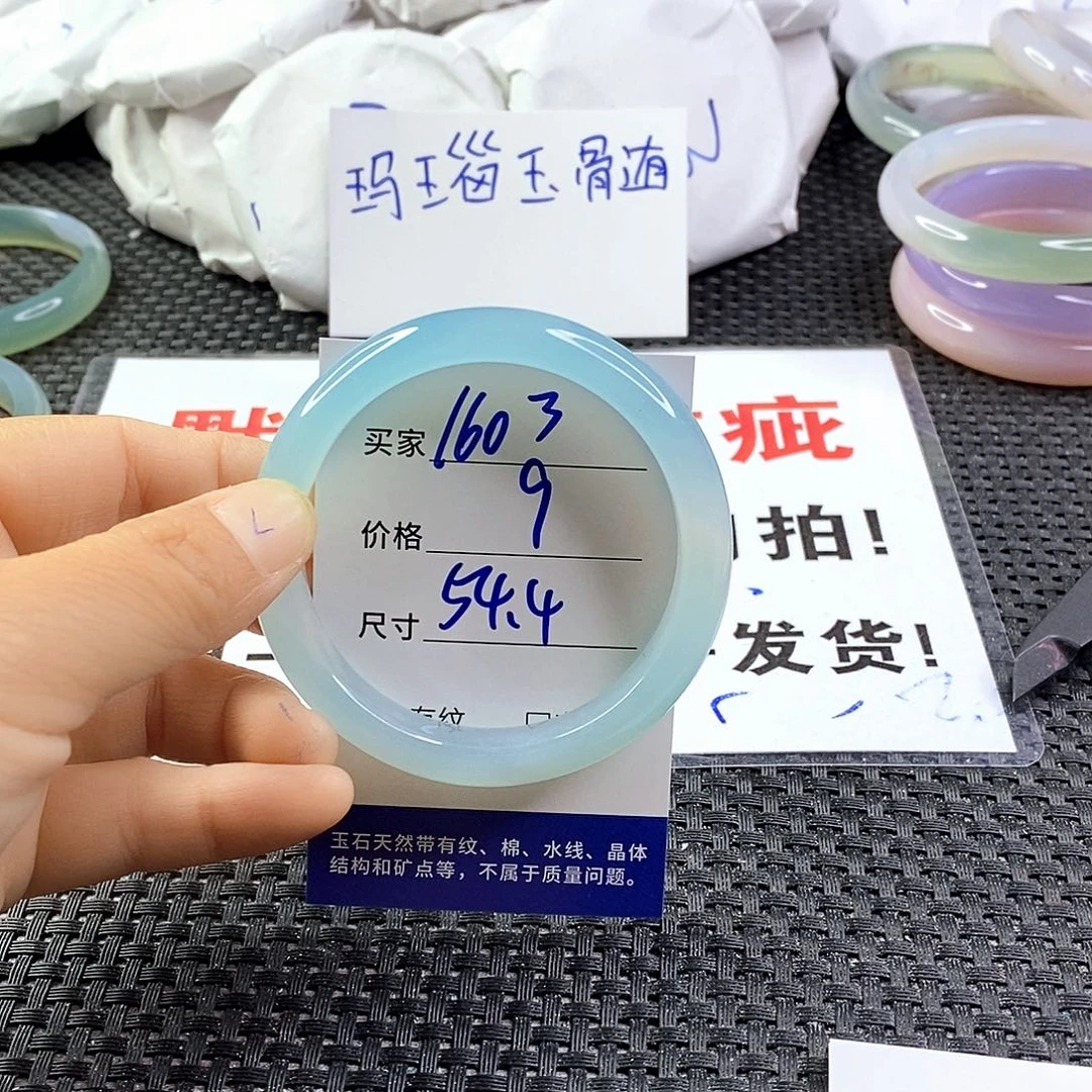 手镯玛瑙/玉髓未镶嵌1603