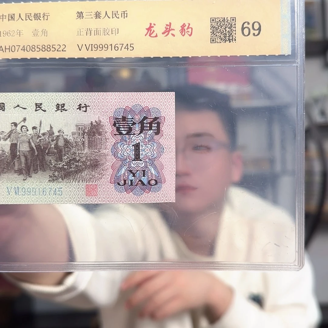 纸三套红一角下乡一角