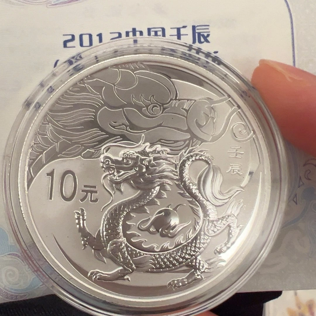 纯银2012本银龙带证盒