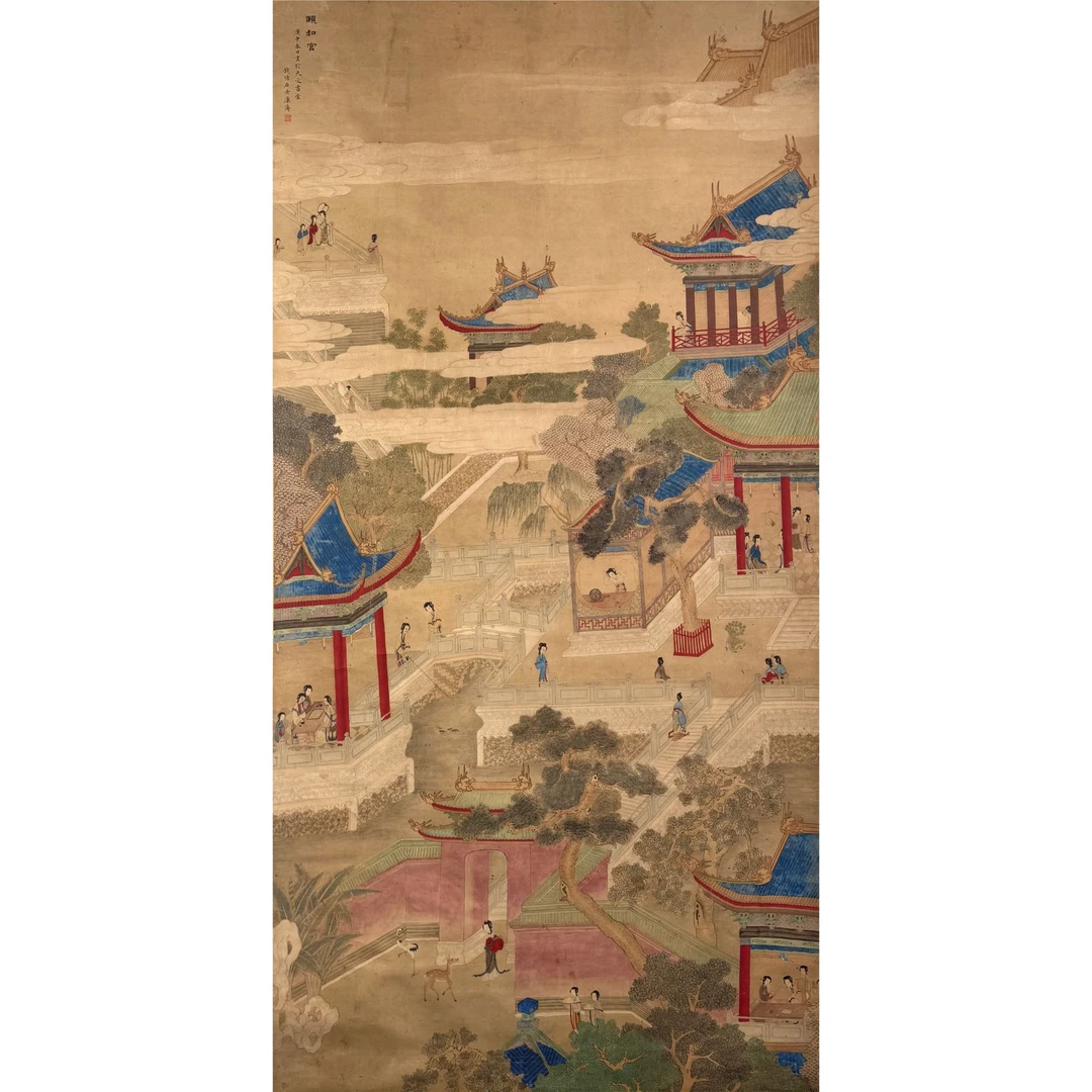 康涛 1740年作 颐和春暖 立轴 186×94cm约16平尺；