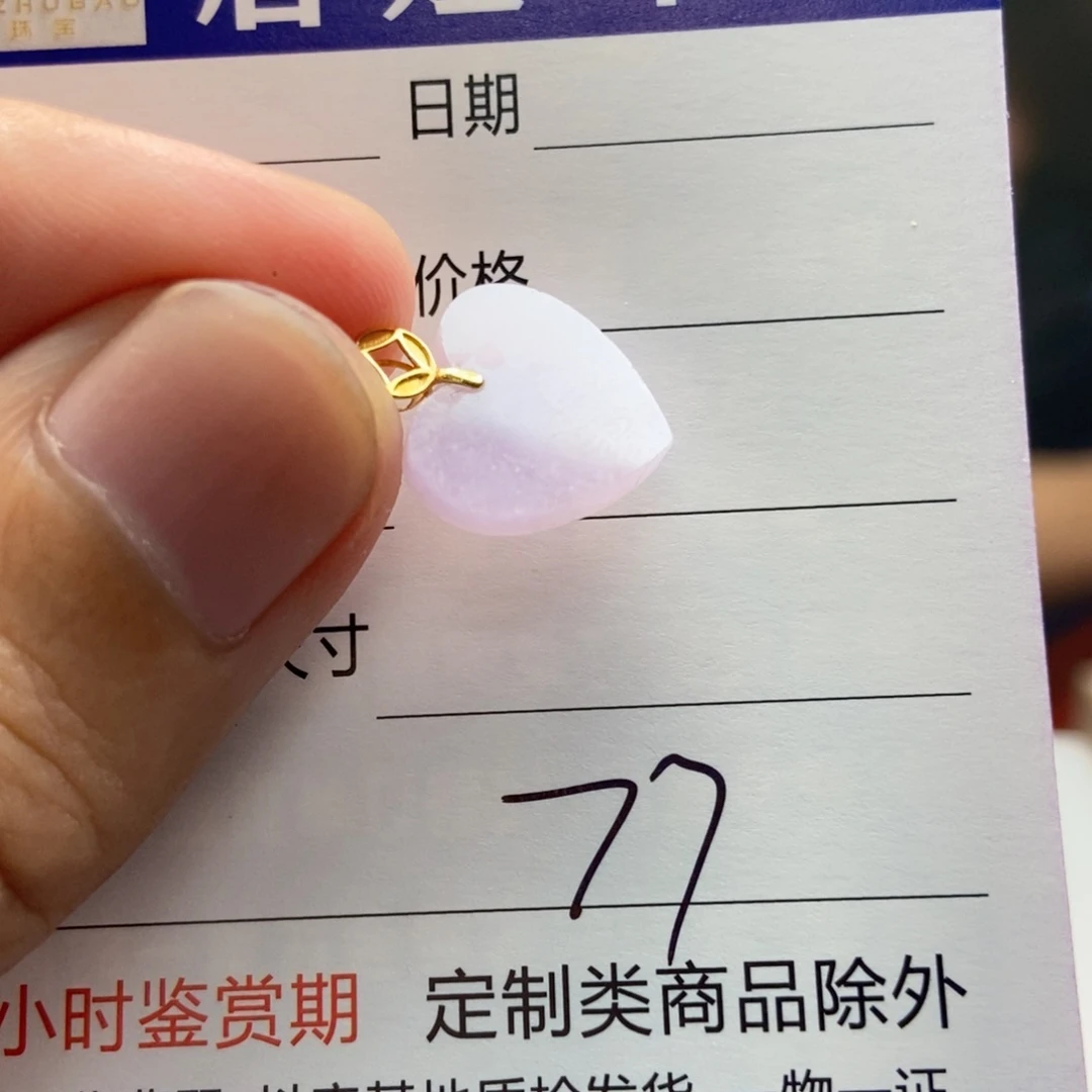翡翠18K金镶嵌吊坠(不含链)，