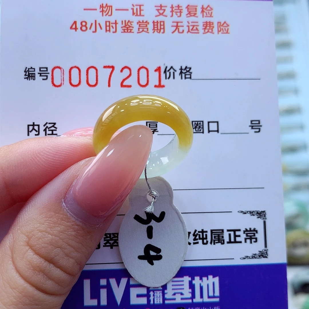 未镶嵌戒指翡翠翡翠