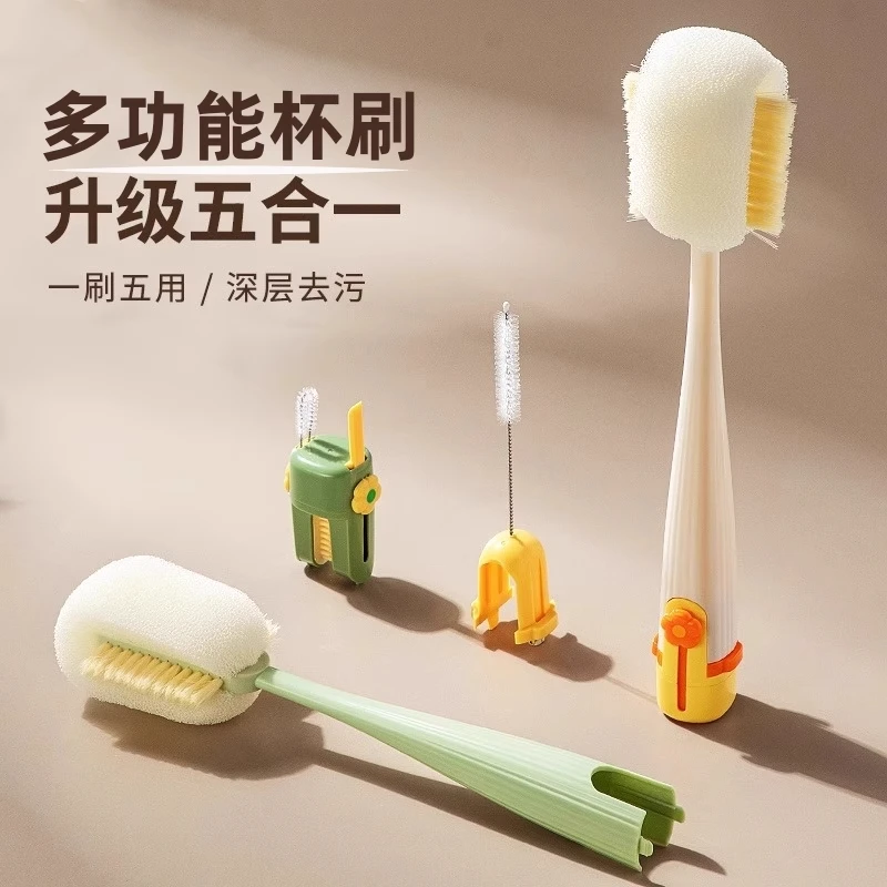 新款五合一杯刷洗杯子用品家用多功能水杯保温杯刷奶清洁海绵刷子