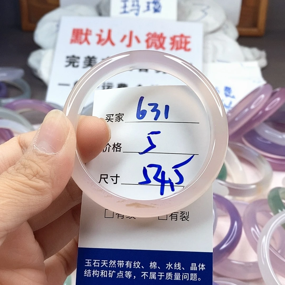 手镯玛瑙/玉髓未镶嵌631