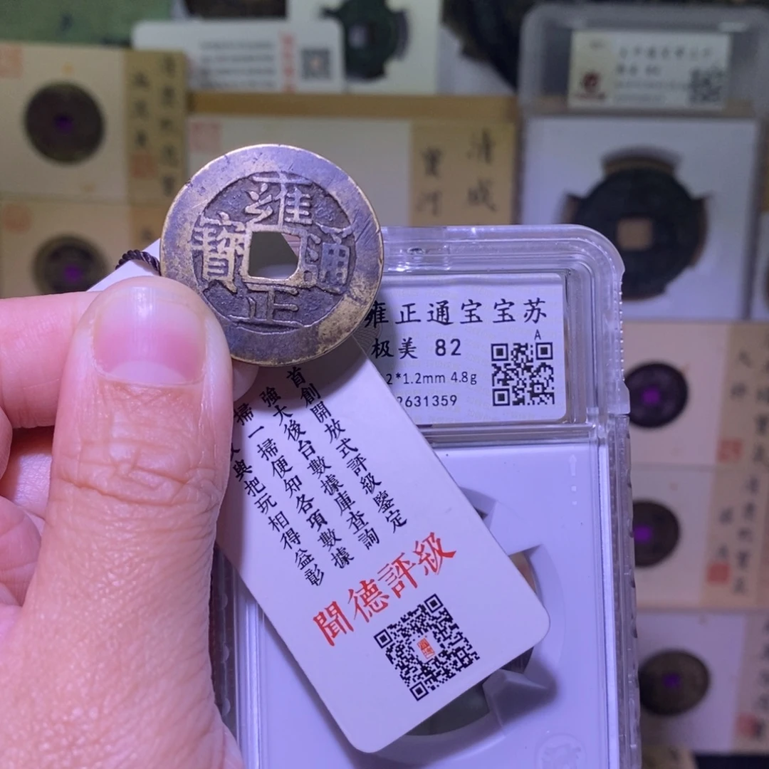 金好多乾 雍正苏局