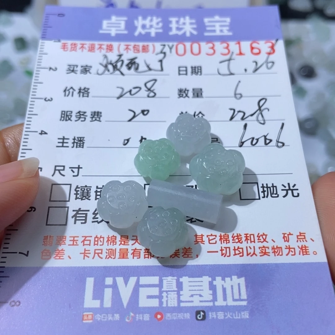 定制翡翠未镶嵌烦**?翡翠