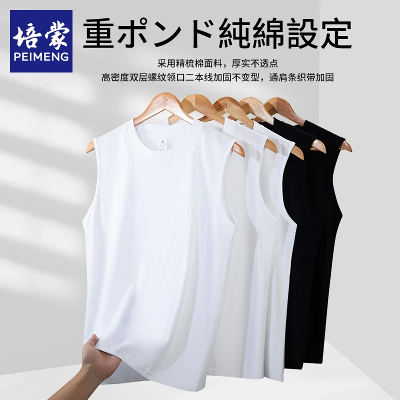 培蒙纯棉坎肩棉背心男生夏季宽肩健身运动薄款打底汗衫宽肩无袖