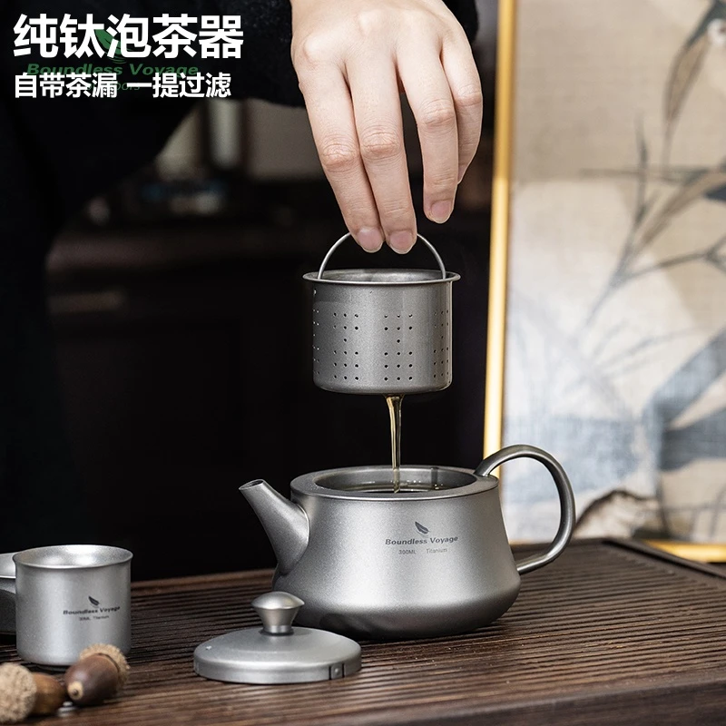 纯钛泡茶器户外茶壶煮茶器一体便捷露营带茶漏分茶器旅行茶具套装