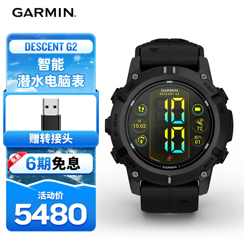 Garmin/佳明DESCENTG2专业潜水手表多功能长续航训练中长跑